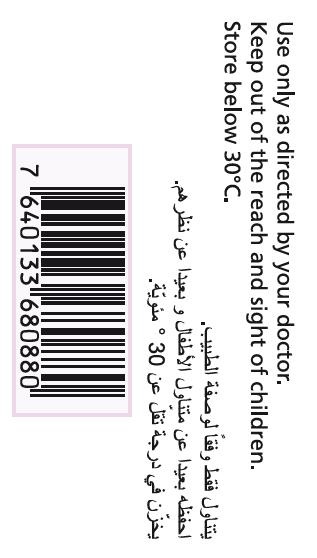 ريفلميد ٢٥ملجم